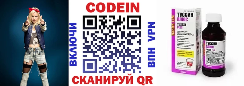 Купить  Нефтеюганск  Кодеиновый сироп Lean напиток Lean (лин) 
