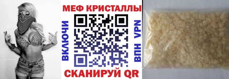 Купить где  Нефтеюганск  МЕФ мяу мяу 