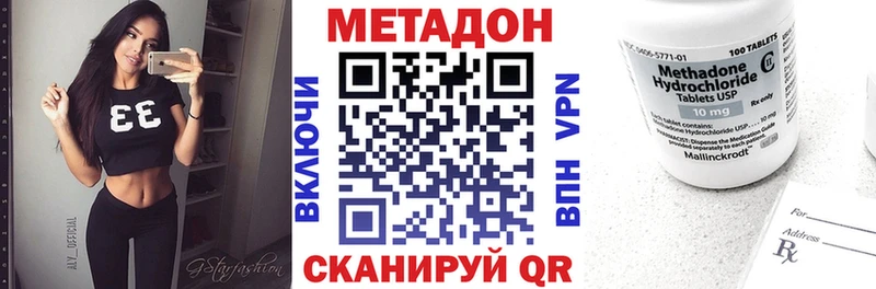 МЕТАДОН VHQ  Купить  Нефтеюганск 