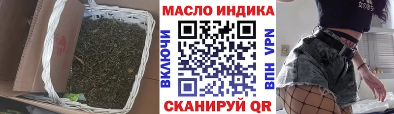 Купить где  Нефтеюганск  ТГК THC oil 